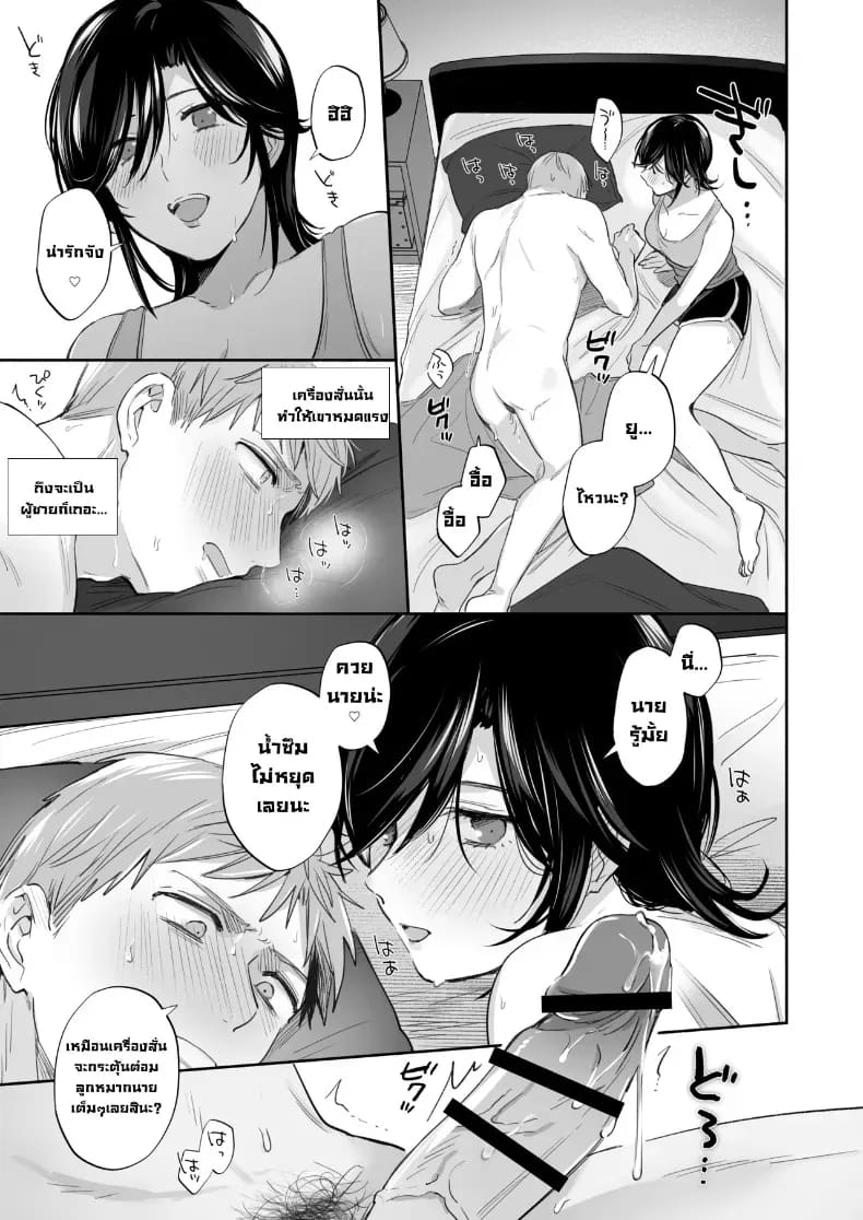 อ่านโดจิน อยากลองทำแบบนั้นกับนายดู แปลไทย